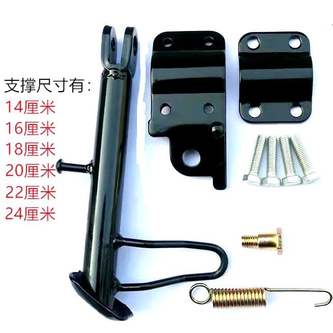Electric Vehicle Motorcycle Stand Foot Support Accessories Large Electric Motorcycle Single Stand Side Stand Support Bracket Add-on Side Kickstand