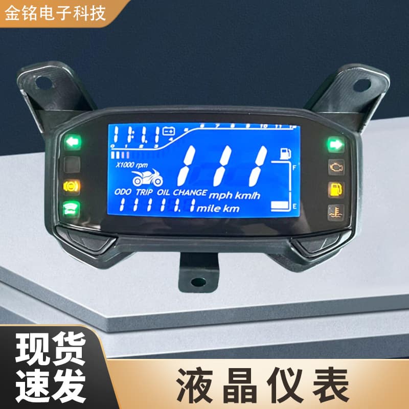 Suzuki UY125 LCD instrument panel modification motorcycle instrument panel repair and modification table parts new imitation UY speedometer