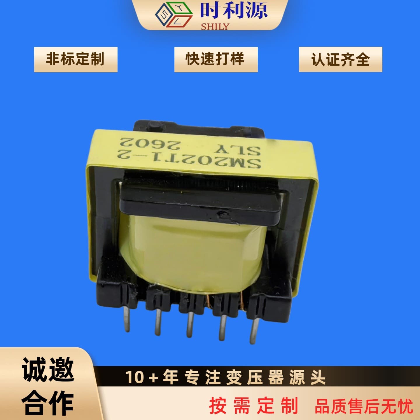 EE16 Transformer Switching Power Supply High-Frequency Transformer for New Energy, Smart Home Appliances, Industrial Equipment, Medical Equipment