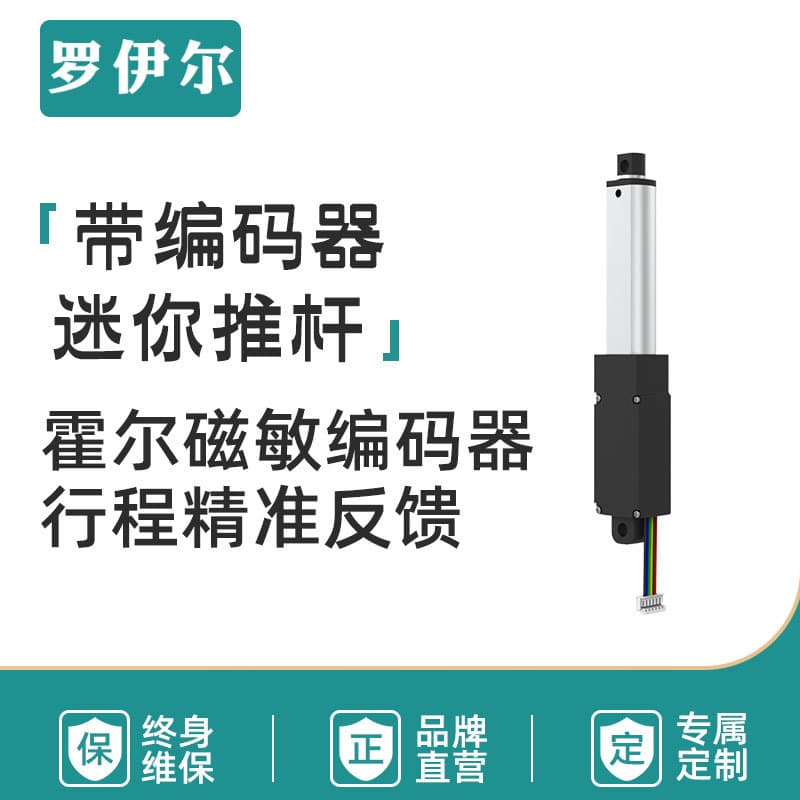 With encoder 12V 24V mini electric actuator micro motor DC linear reciprocating telescopic push-pull rod