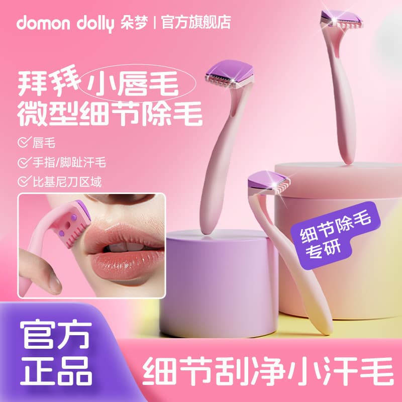 Duomeng Hair Removal Razor for Women's Underarm and Private Areas, Men's Lip Hair, Small Dot Design, Drop Shipping Hair Remover