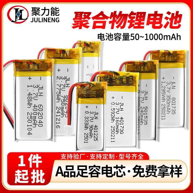 Various models 5~1000mAh 3.7V polymer lithium battery Bluetooth headset beauty instrument small fan lithium battery