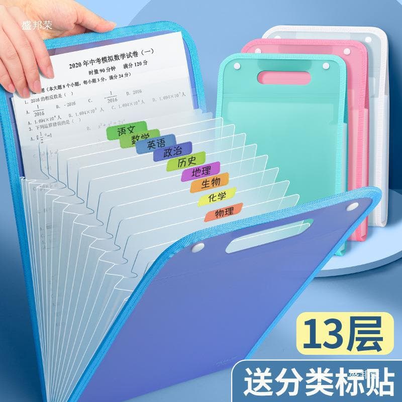 Organ file bag test paper storage bag folder student paper special large capacity transparent multi-layer subject classification