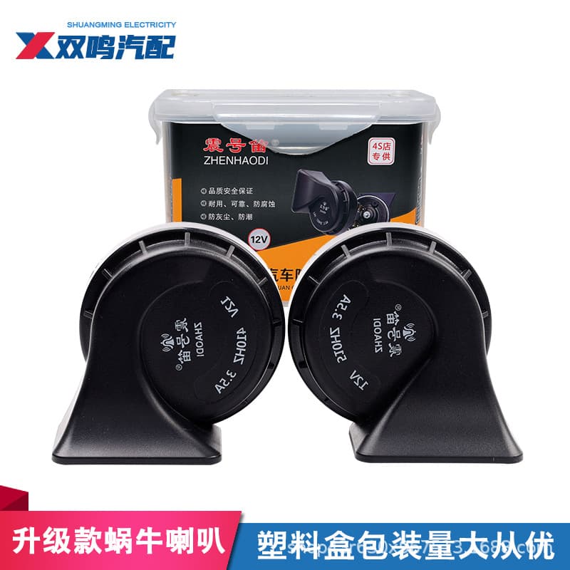 Tremolo Car Snail Horn 12V Universal Motorcycle Black Van Truck Modified Electric Horn