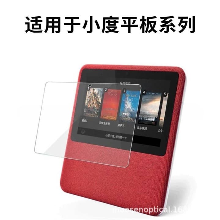 Screen protector for Xiaodu tablet series, Xiaodu X8/X9, HD, scratch-resistant, easy to install