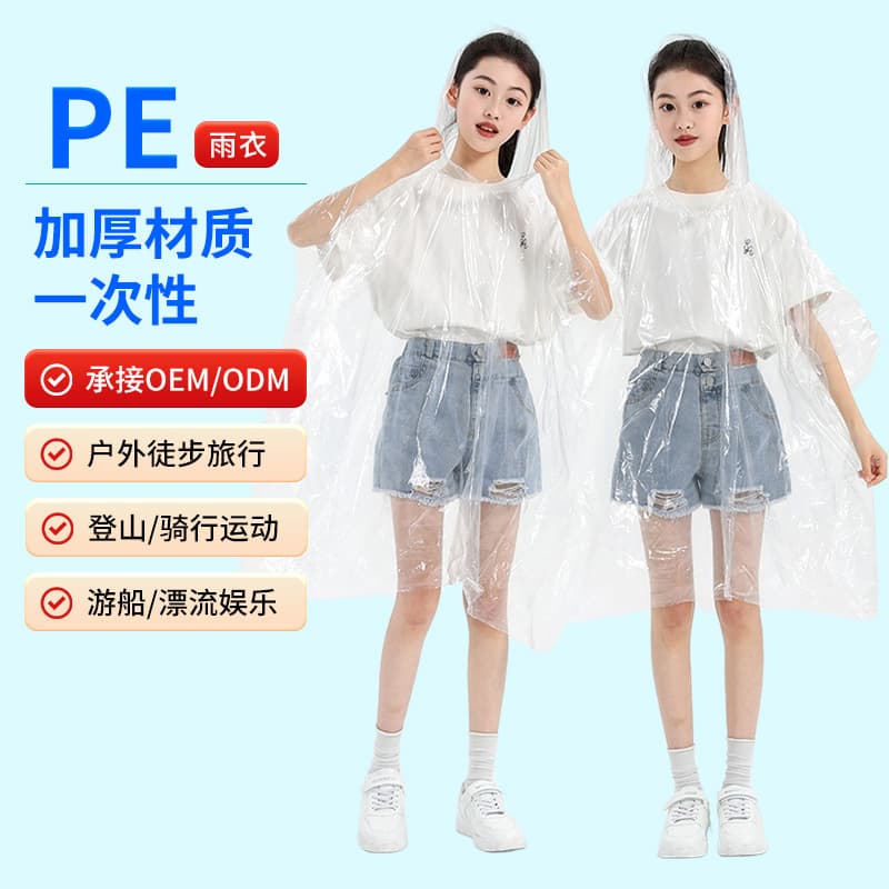 Disposable Children's Raincoat Portable Outdoor Hiking Hooded Raincoat Scenic Rafting Transparent One-Piece Poncho Wholesale