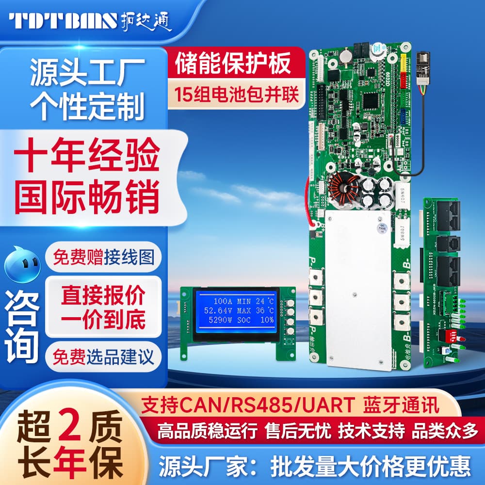 Tuodatong 8~16 Series 100~200A Sodium/Lithium Smart Balanced BMS Protection Board with Bluetooth and RS485 for Energy Storage