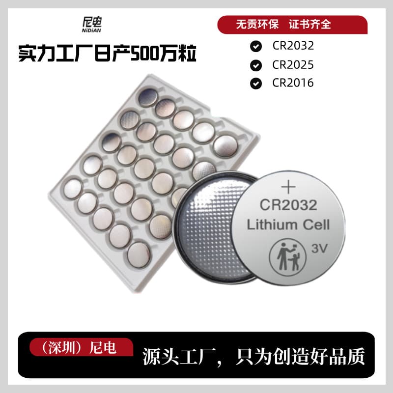 Direct Factory Sales of CR2032/2025/2016 Button Batteries, Mercury-Free and Eco-Friendly with Certificates, Bulk Pricing Available
