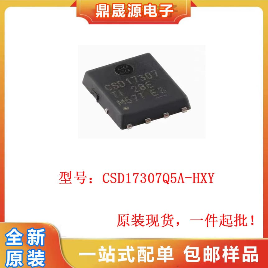 Brand new original CSD17307Q5A-HXY CSD17307 MOSFET surface mount VSON-8