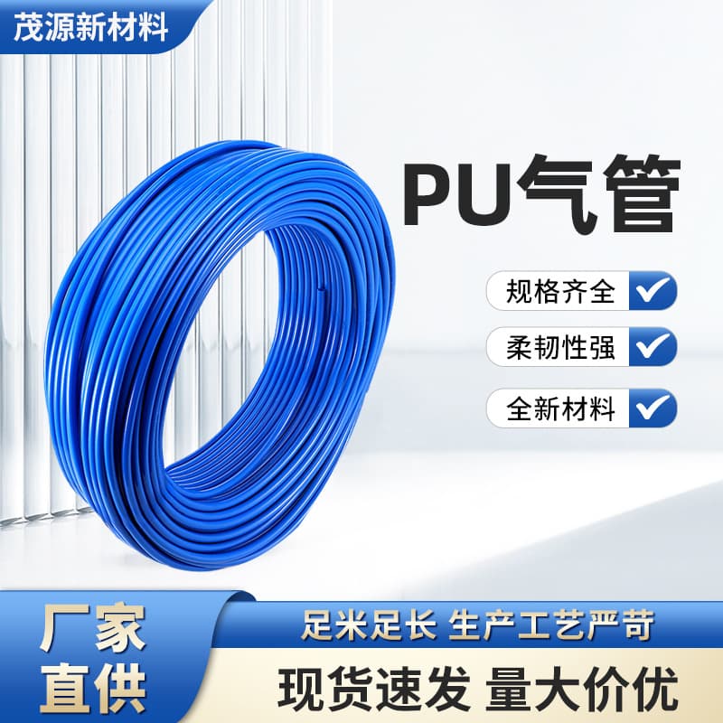 PU High-Pressure Tube PUR Air Hose Pneumatic High-Pressure Water Pump Water Pipe Compressor Automation Equipment Pneumatic Tool Hose