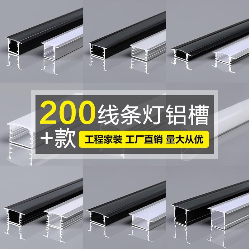 LED linear light trough, embedded aluminum channel, linear light clip slot, surface mount LED strip channel, rigid light strip aluminum kit