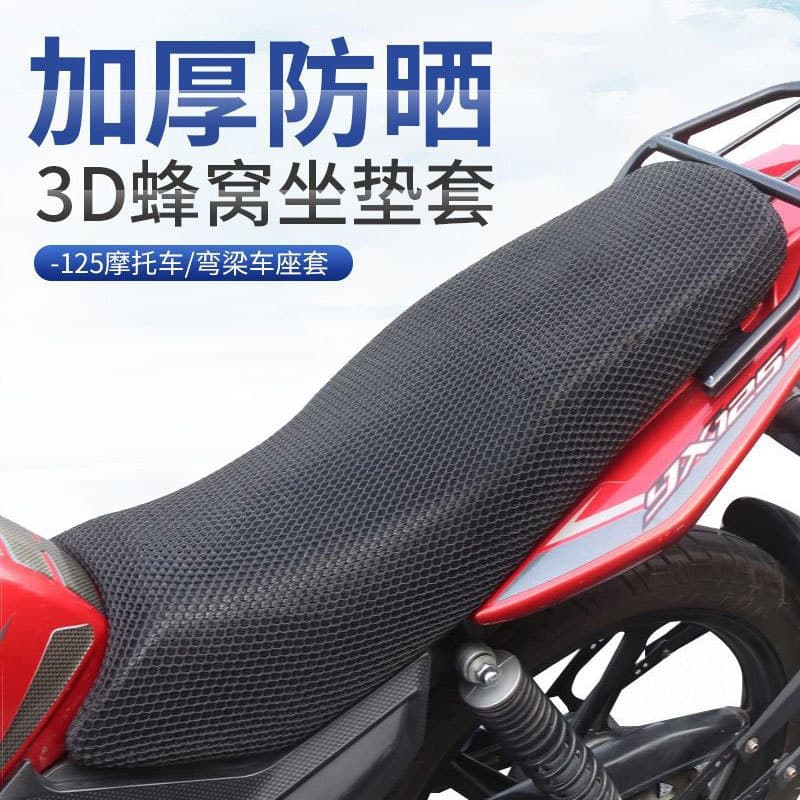 Universal insulated motorcycle seat cushion for all seasons, daily breathable, water-absorbent and comfortable cushion, outdoor riding honeycomb cushion