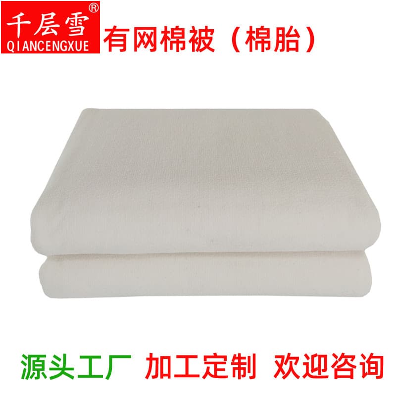 [Custom] Various Specifications Net Cotton Quilt Flat Uniform Thousand-Layer Cotton Quilt Batting Skin-Warmth Shipping Included