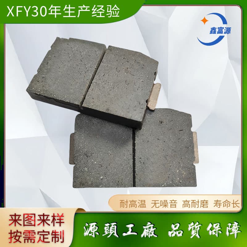 High wear-resistant 90*60*13 air pressure disc DBH-255 brake friction blocks