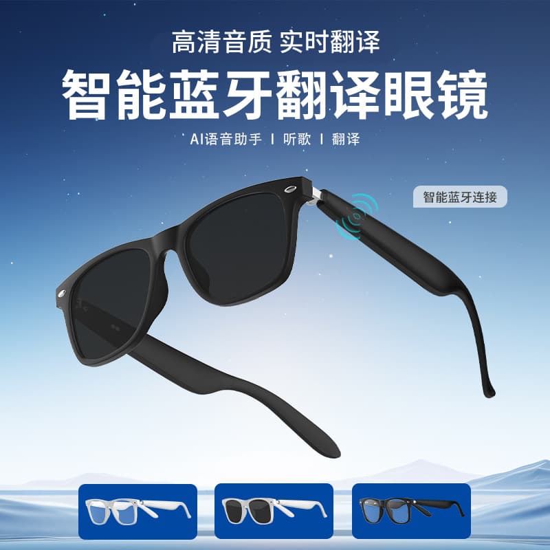 Cross-Border Hot-Selling Smart Translation Glasses with Multi-Function Camera, Calls, and Bluetooth Music