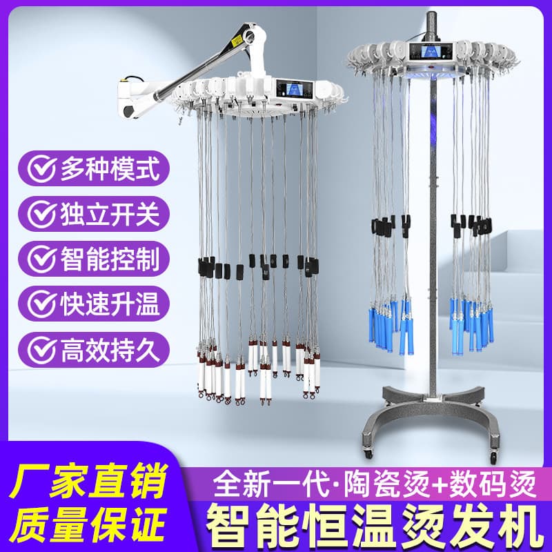 Smart Constant Temperature Perm Machine Hair Salon 24V 28 Head Ceramic Perm Machine Boom Arm Beauty Shop Digital Machine Hot Perm Machine