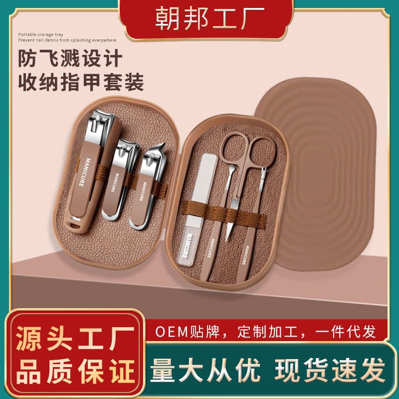 New style nail clipper set portable 7 pieces anti-splash nail clippers good quality home manicure and manicure tools wholesale