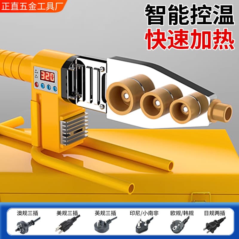 Electronic Constant Temperature PPR Pipe Welder Hot Melt Machine 20-63 Type Home Repair Constant Temperature Welder