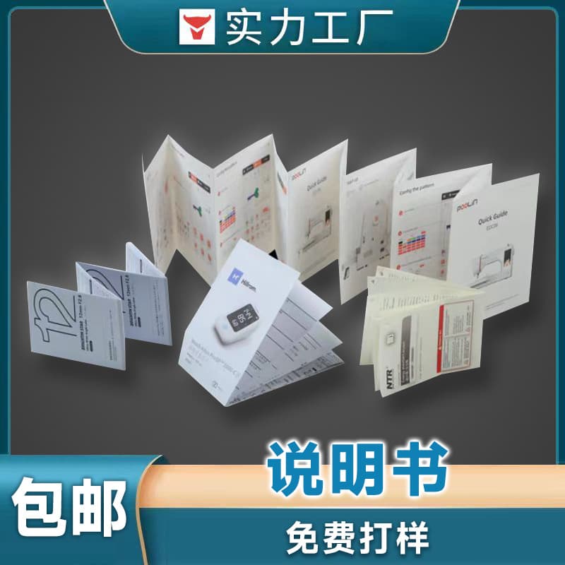 Professional Printing - Product folding manuals, punched manuals, source factory