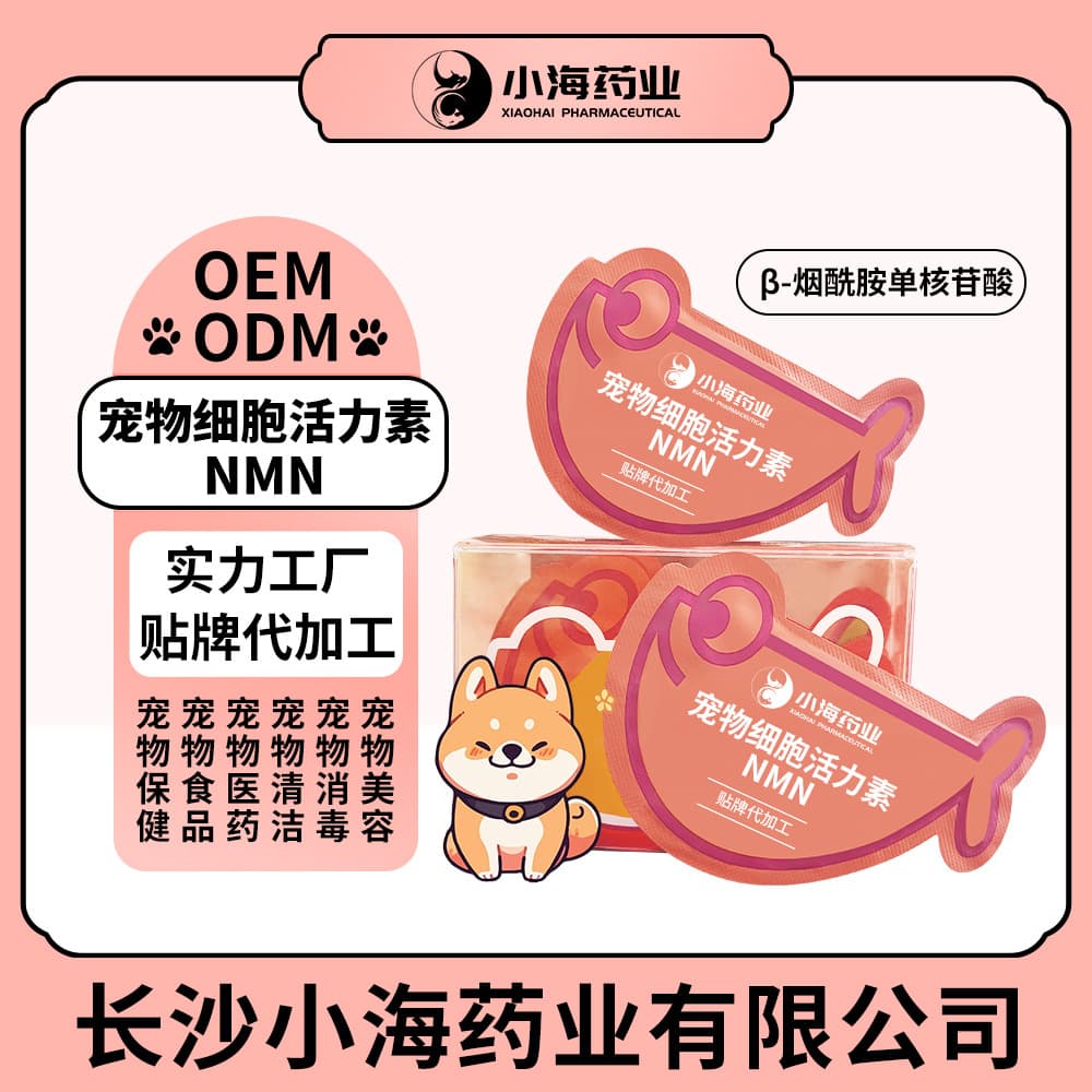 Pet Cell Vitality Supplement for Cats and Dogs, NMN Cell Energy Supplement for Canines and Felines, OEM Customization