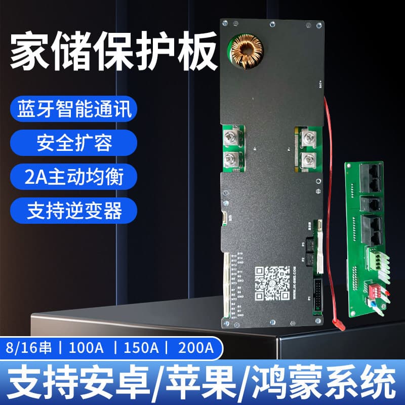 JK Bluetooth smart active balancing home energy storage protection board 16 strings 24V48V iron lithium inverter BMS