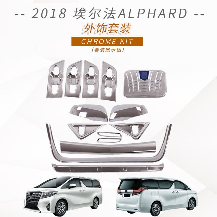 2019 Alphard Car Modification Parts: Door Handle Bowls, Fuel Tank Cap, Front Fog Lights, Rear Fog Lights, Rearview Mirrors