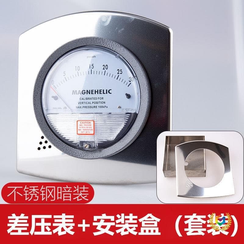 ✅Micro differential pressure gauge, micro differential pressure gauge, negative pressure gauge, aquaculture air measurement and ventilation differential pressure gauge, ward air clean room