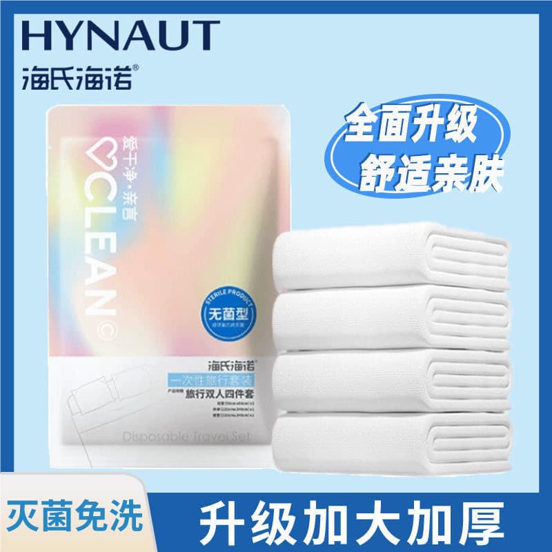 Hanshinox Disposable Travel Set with Duvet Cover, Sheet, Hotel Double 4-Piece Set, Compressed Towel, Bath Towel, and Underwear