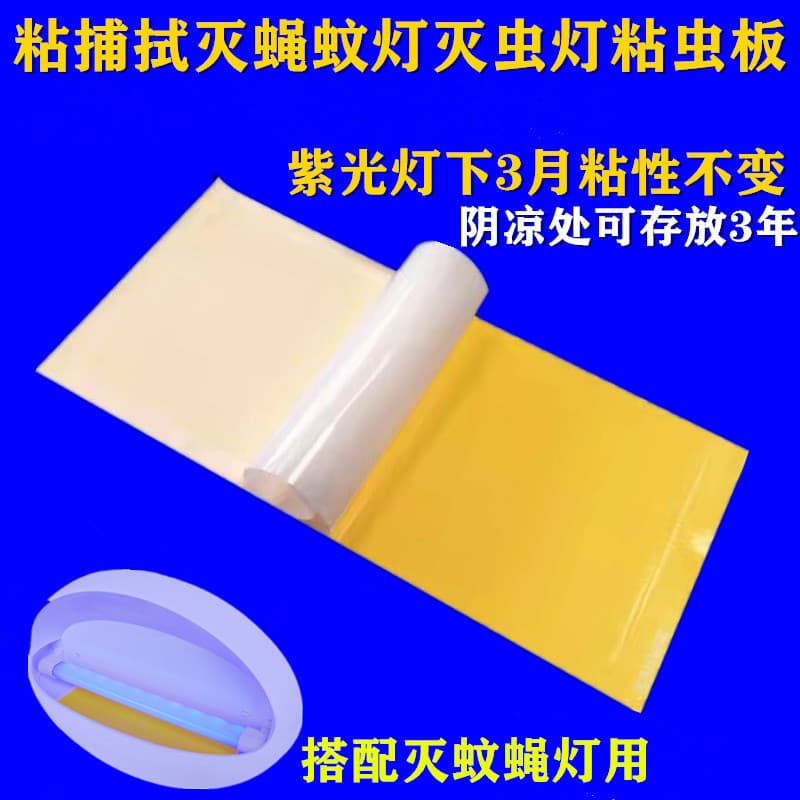 Sticky Mosquito Paper, Fly Zapper Adhesive, Pest Boards, and Traps for Bedbugs and Small Moths