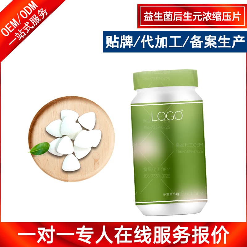Probiotic Postbiotic Concentrated Compressed Candy Private Label Custom, Prebiotic Citrus Apple Fiber Chewable Tablet OEM