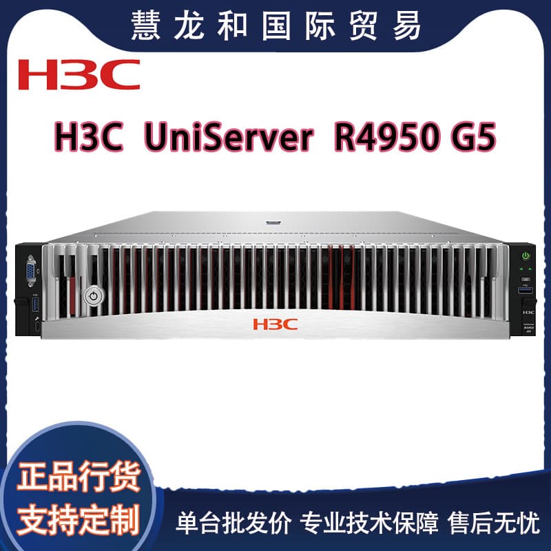 H3C R4950 G5 Server, 2U Dual-socket Chinese-made, 1 x 7702 64-core 128-thread 2.0GHz
