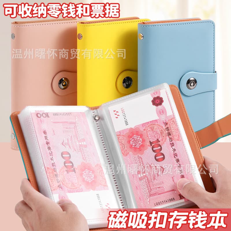 Cross-border Magnetic Buckle Money Clip Savings Book 2025 New Savings Notebook Cash Wallet Cash Storage Bag