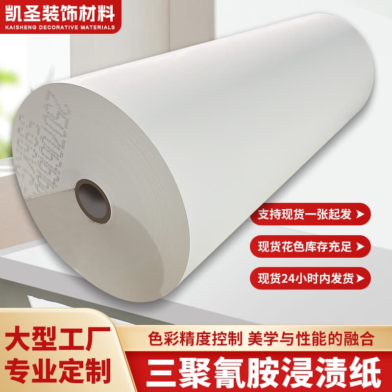 Melamine warm white paper for furniture board surface paper, board stickers, specifications and sizes can be produced as required