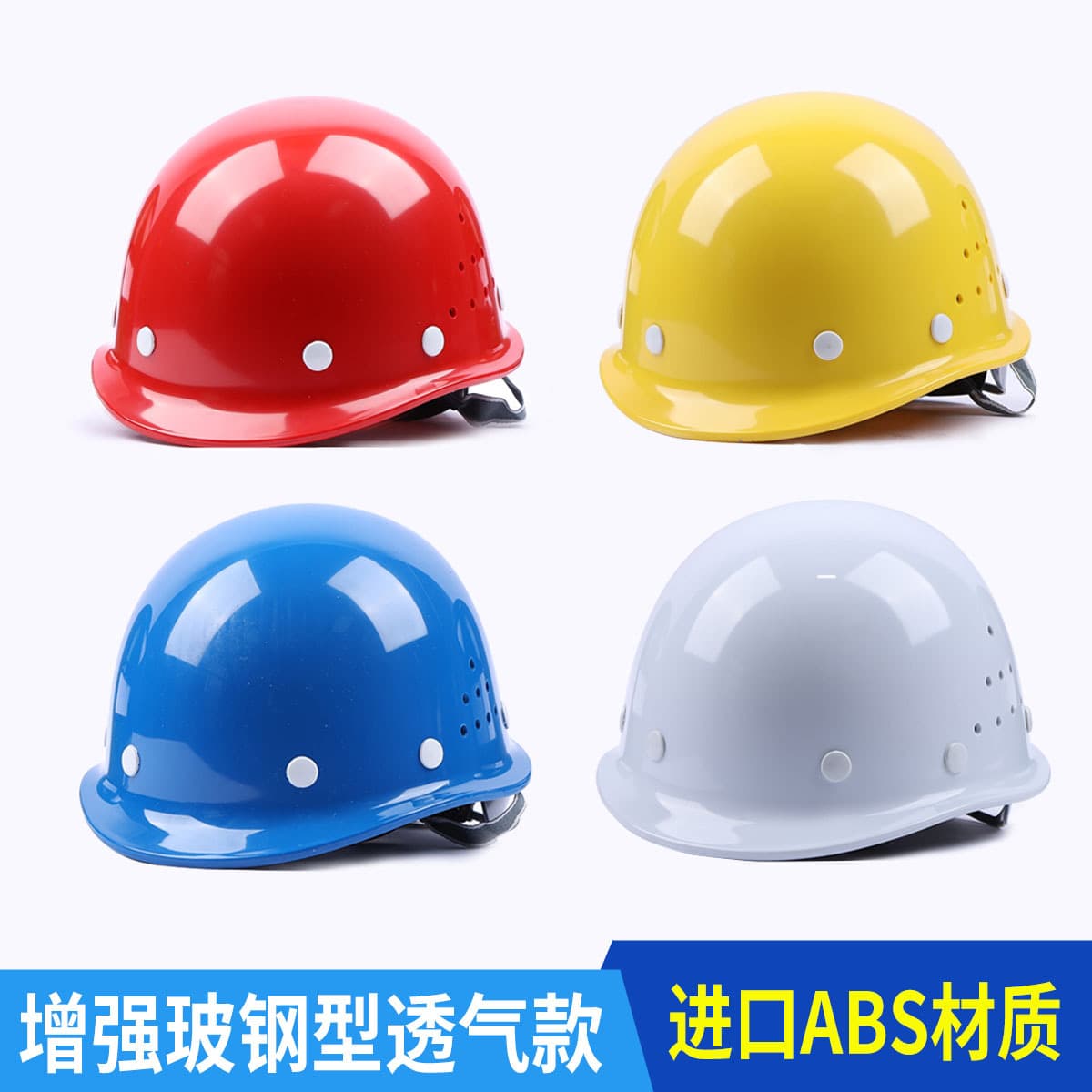 National Standard Thickened Fiberglass Construction Safety Helmet ABS Ventilated Hard Hat Certified for Work Sites