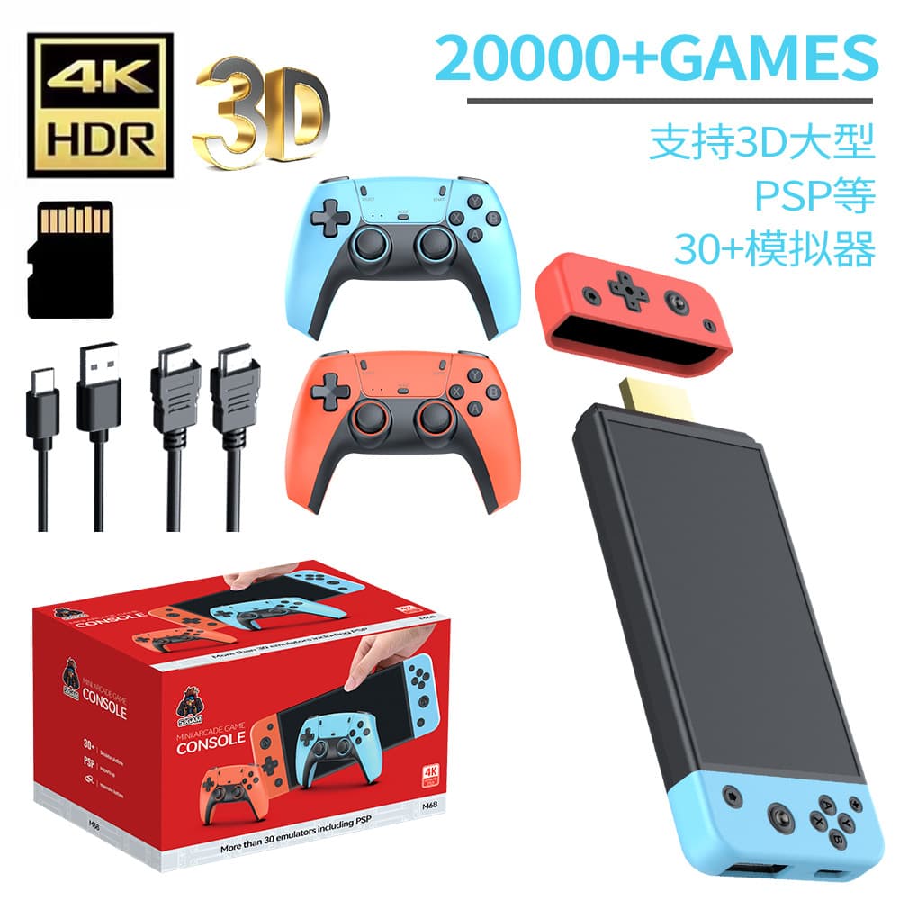 Cross-border new M68 TV game console double large 3D arcade PSP PS1 HD 4K God of War