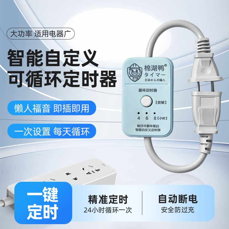 Fish Tank Aquarium Lighting Cycle Timer Switch, Intelligent Timer Automatic Shut-Off, Plant Billboard Cycle Timer