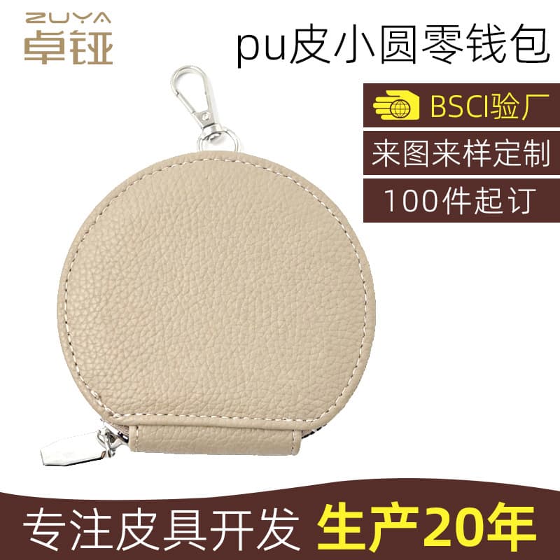 Cross-border supply of cute ultra-thin zipper PU leather small round coin purse for women, customizable multi-functional mini coin purse