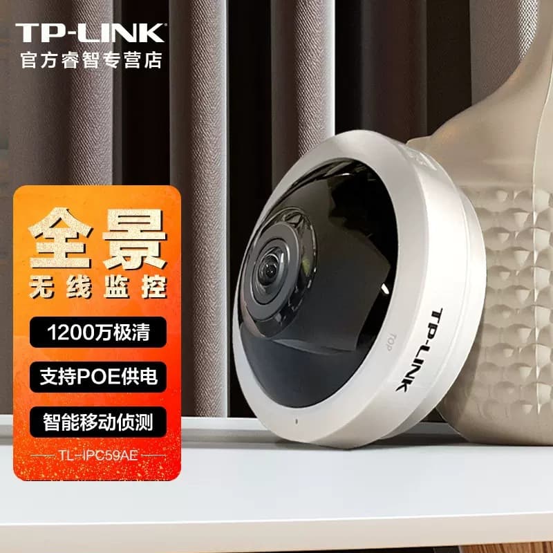 TP-LINK Fisheye Camera 5MP Panoramic Wireless Network Monitor, HD Infrared Night Vision TL-IPC55A