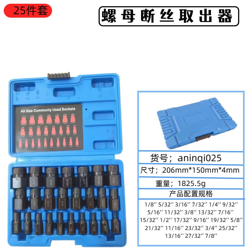 25PC Set Nut Extractor Hex Broken Bolt Remover Wear-Resistant Removal Tool