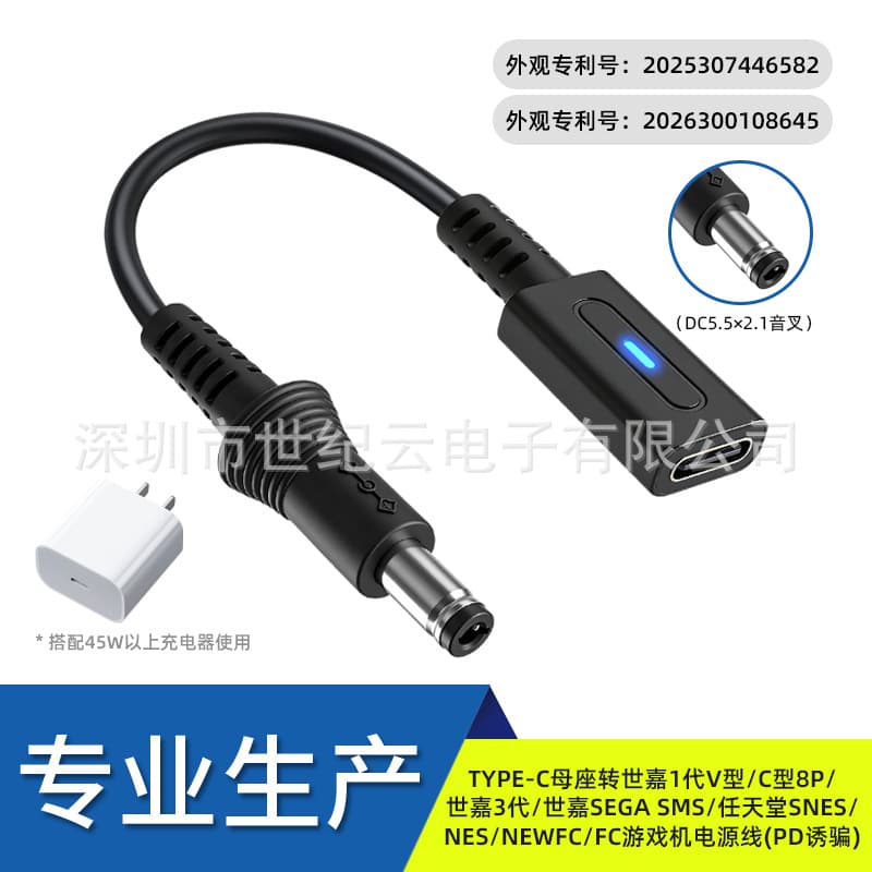 Factory direct sales high quality TYPE-C female base to Sega 1st generation V-shaped power cord black 10cm