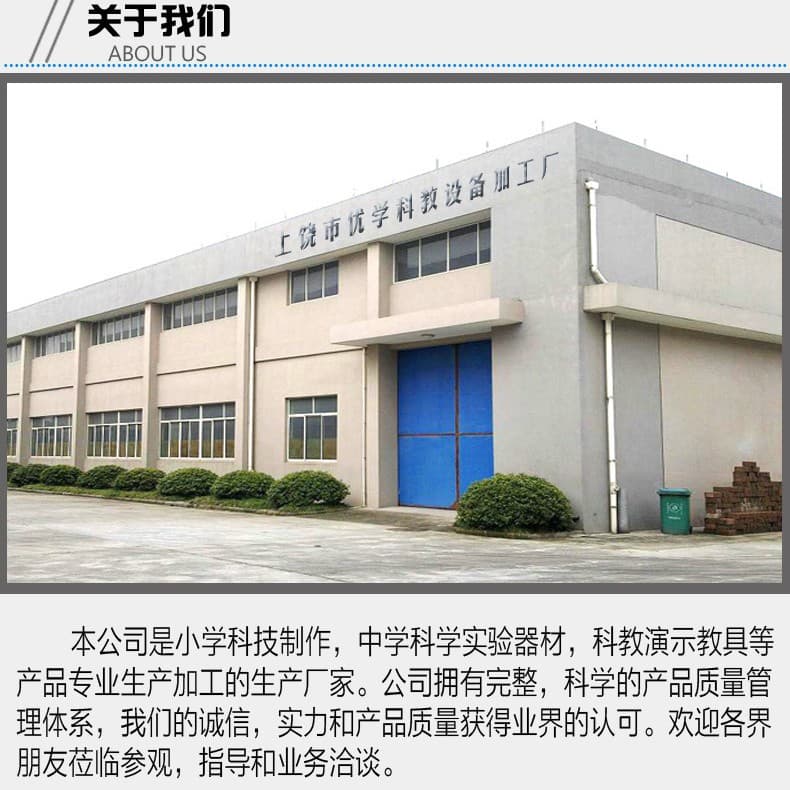 Factory direct supply of math, physics, and chemistry lab equipment for primary and secondary school students. Professional manufacturer, accepting custom orders and wholesale.