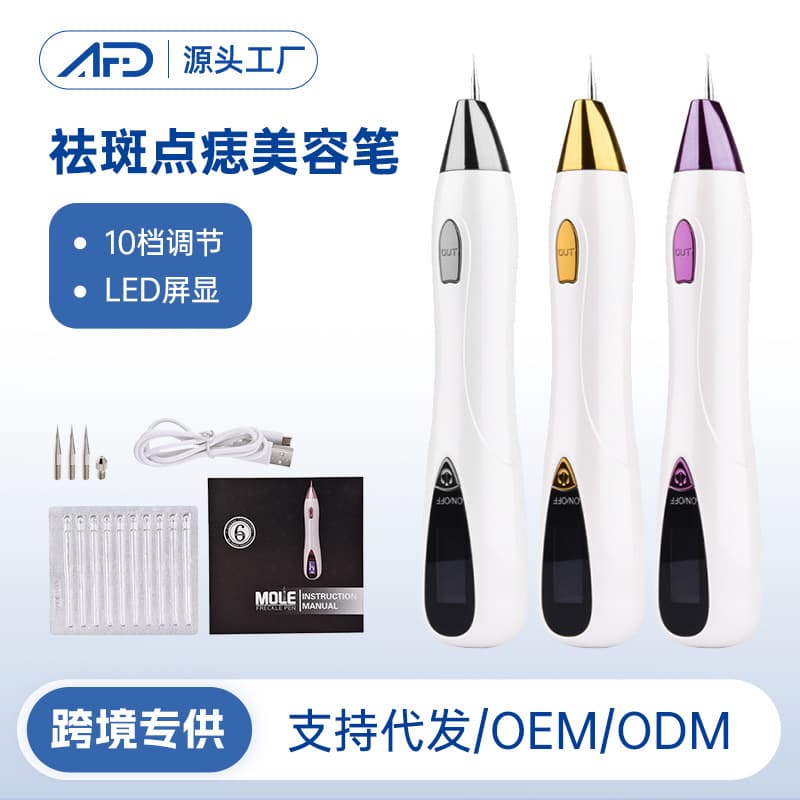 New Spot Remover, Mole and Spot Pen, Beauty Salon Laser Beauty Device, Facial 9-Setting Spotlight Sweeping Pen, Wholesale