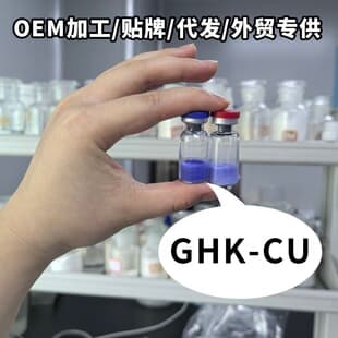 Single Foreign Trade Blue Copper Peptide GHK-CU50 Lyophilized Powder GHK-CU50 High Purity Cross-Border Foreign Trade OEM In Stock