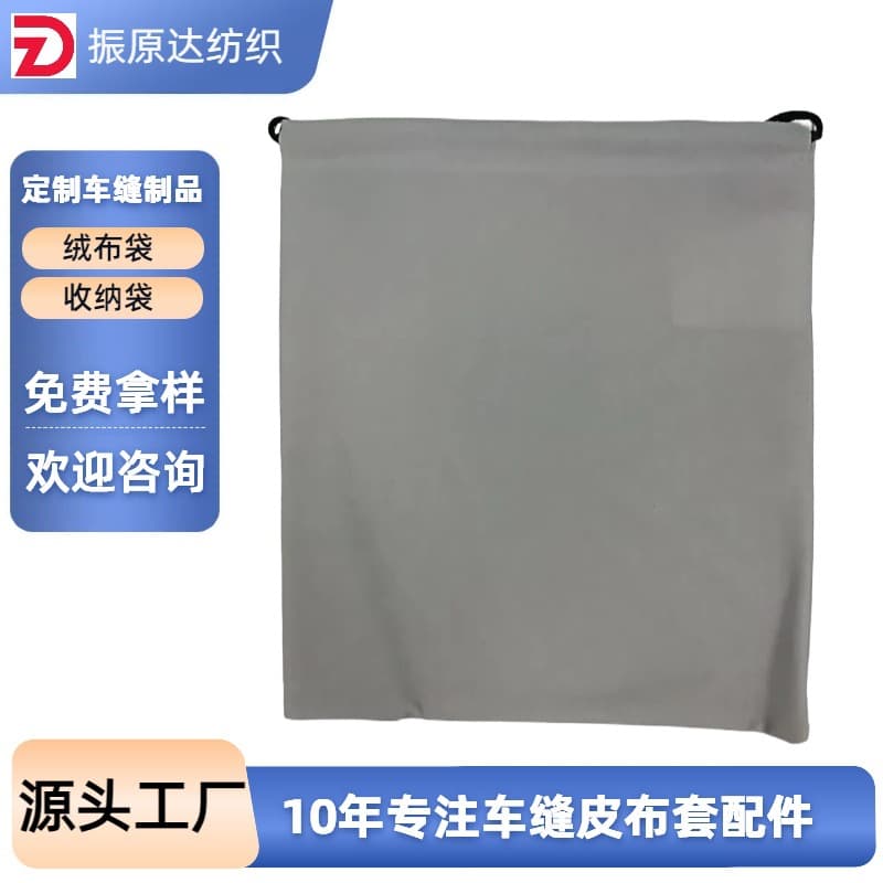 Velvet storage bags, cosmetic bags, leather/cloth cover products and accessories, supports custom processing with drawings and samples, quilting OEM.