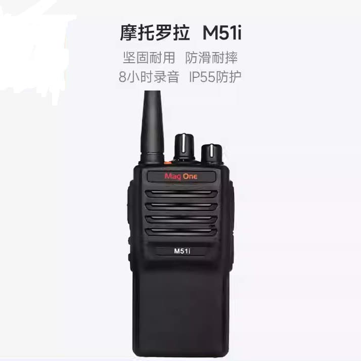 Suitable for Motorola/Motorola M51i digital walkie-talkie with high power and long distance support for 8 hours of recording