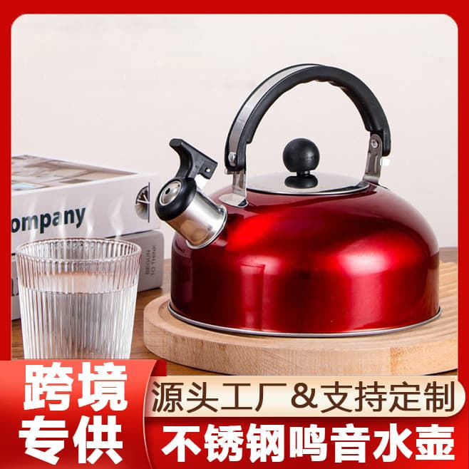 Stainless Steel Whistling Kettle for Hotel, Flat Bottom, Hemispherical, for Gas and Induction Cooktops, Gift Wholesale