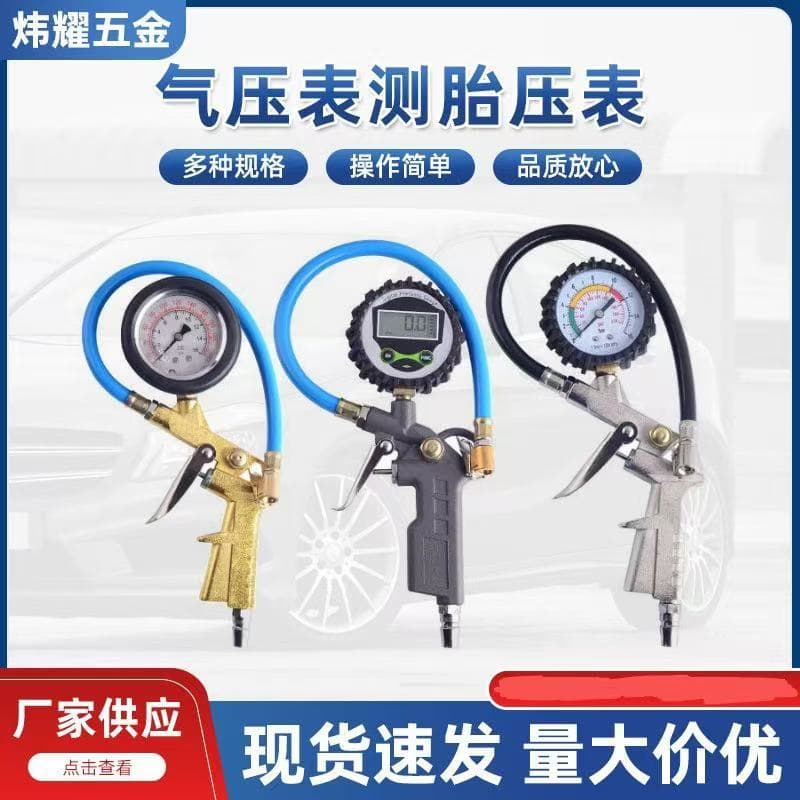 Factory Wholesale Tire Pressure Gauge Pressure Meter Tire Pressure Monitor with Inflator Gun and Air Chuck