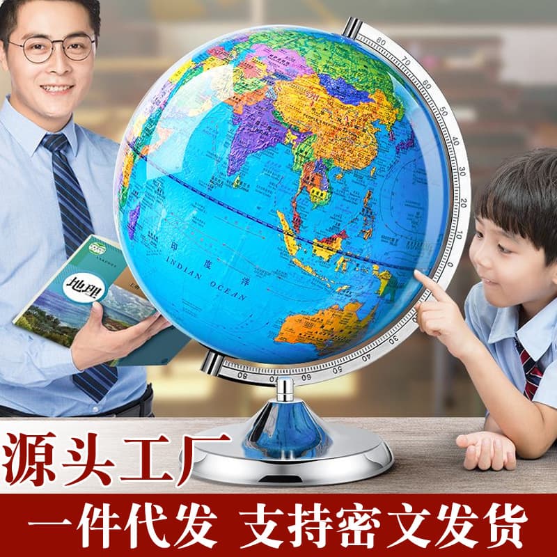 VR Globe for Middle and High School Students, Geography Teaching Model 30cm with Lights, High-Definition Display, AR Globe Wholesale