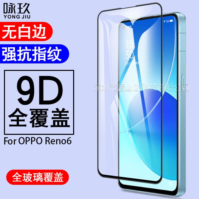Full-Screen Tempered Glass Film for Oppo Reno6, Silk-Printed Tempered Glass Screen Protector for Oppo Reno6 Z/6 lite