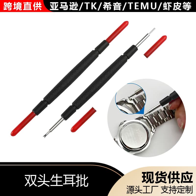 Watch Repair Tool Double-Ended Spring Bar Tool with Cap, Watch Parts Spring Bar Tool for Removing and Installing Watch Straps, Double-Ended Large Spring Bar Tool
